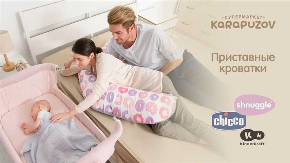 Детская кровать: комфорт и безопасность для вашего ребенка