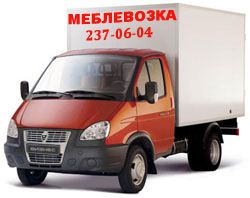 Оперативная перевозка мебели в Киеве